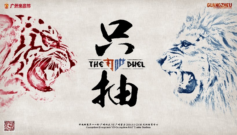 讲不出再见!恒大再发感人海报 动情告别穆里奇