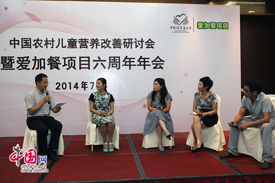 2014年7月16日，中国扶贫基金会“中国农村儿童营养研讨会暨爱加餐项目六周年年会”在中国地质大学国际会议中心召开。图为与会嘉宾参与主题对话环节。
