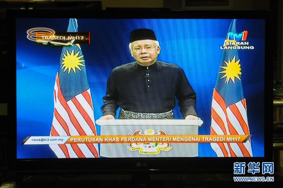 当晚,马来西亚总理纳吉布在马来西亚国营电视台就马航客机坠毁事件