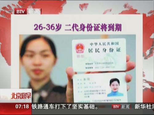 天津身份证正面图片