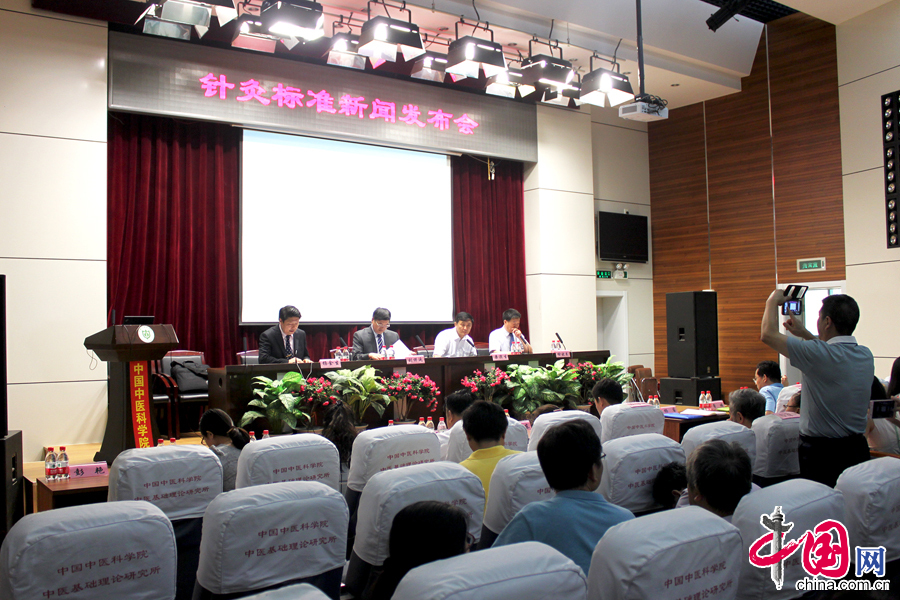 7月25日，針灸標準新聞發佈會在京舉行。中國網 劉璟攝