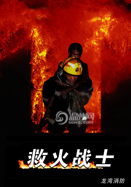 浙江龍灣消防兵拍寫真展軍人風采 堪比大片