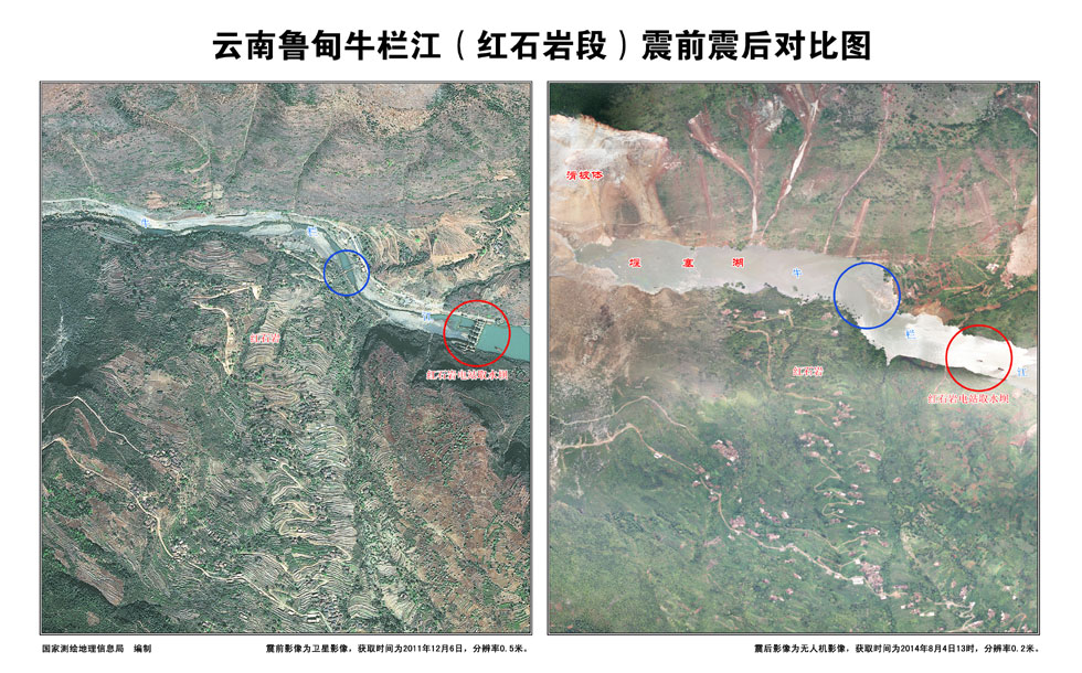 鲁甸地震震后首批无人机高分辨率影像图公布
