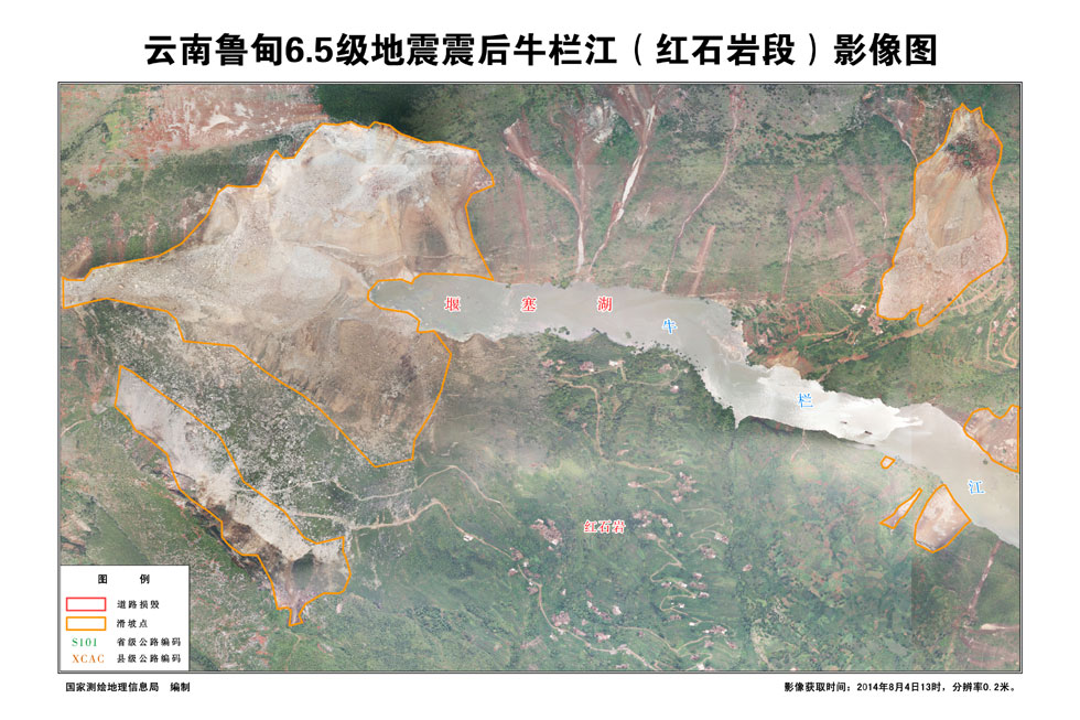 魯甸地震震後首批無人機高解析度影像圖公佈