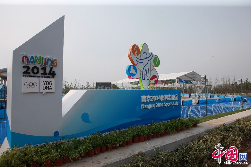  “南京2014体育实验室”是根据国际奥委会主席巴赫提议而设立的一个全新项目，具体内容就是在南京2014 青奥会上引进武术、攀岩、轮滑和滑板四个项目在青奥会期间进行展演。中国网记者 董宁摄影