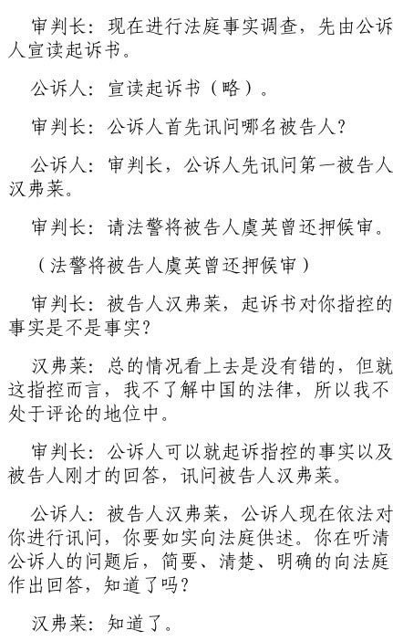 首例在華外國人非法獲取公民個人資訊案在滬開庭[組圖]