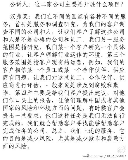 首例在華外國人非法獲取公民個人信息案在滬開庭[組圖]