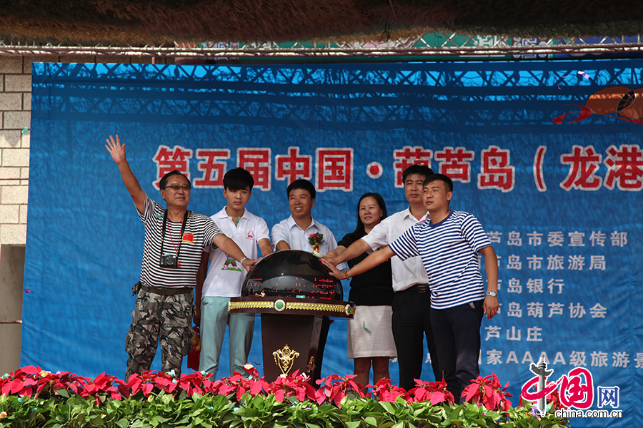 第五届中国葫芦岛(龙港)国际葫芦文化节拉开帷