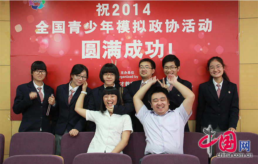 首届全国青少年“模拟政协”活动中南京外国语学校和扬州中学的“委员们”