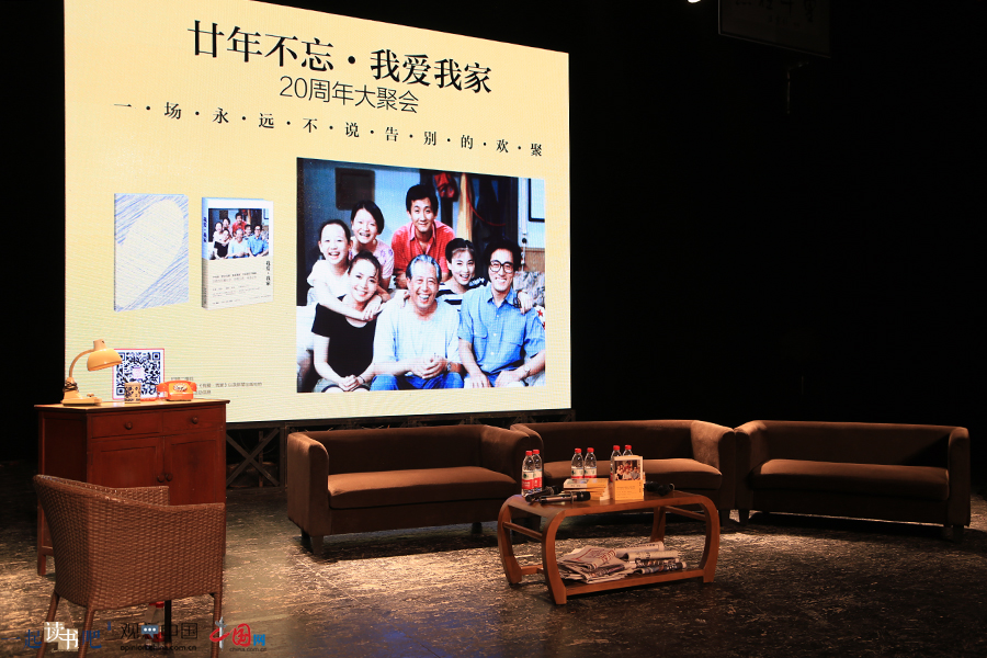 我爱我家 中国网