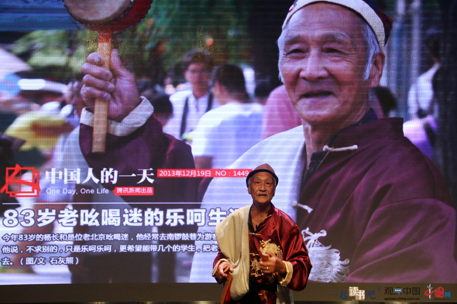 杨长和 中国网 一起读书吧