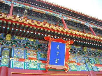 新京报:故宫慈宁宫明年首次开放 新京报:故宫慈宁宫明年首次开放