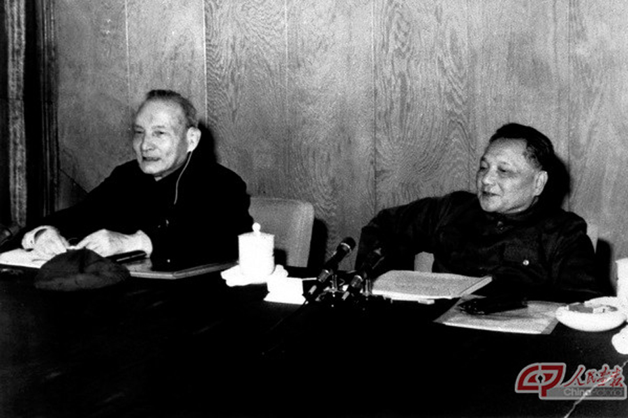 1978年12月18日召开的中共十一届三中全会，结束了共和国近10年的政治动荡和经济的停滞不前，开始了以邓小平同志为核心的党中央第二代领导集体的正确领导。这是以后被称为改革开放总设计师的邓小平和被广泛认为德高望重的领导者陈云在十一届三中全会上。