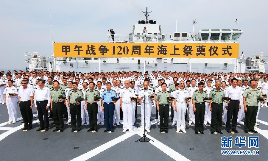 海軍舉行甲午戰爭120週年海上祭奠儀式