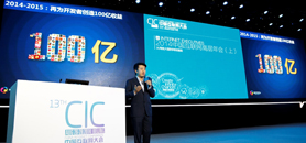 騰訊社交網路事業群副總裁林松濤:今年移動分發總量已超百億
