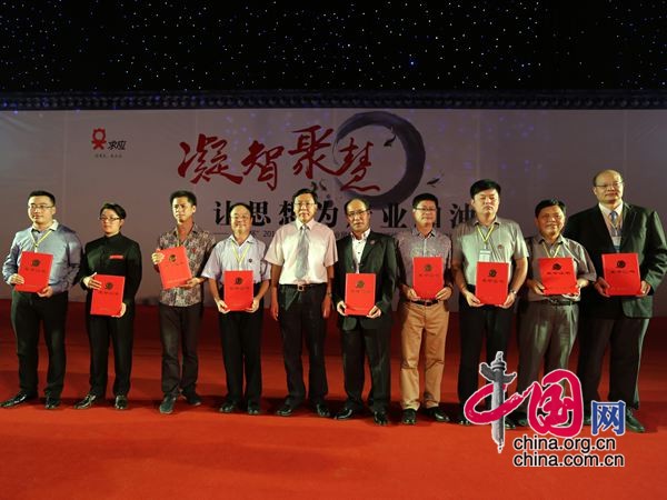 中国策划终身成就奖颁奖仪式 中国网 王东海 