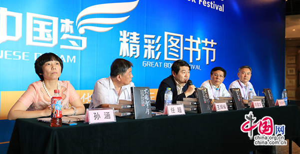 大国智库发布会