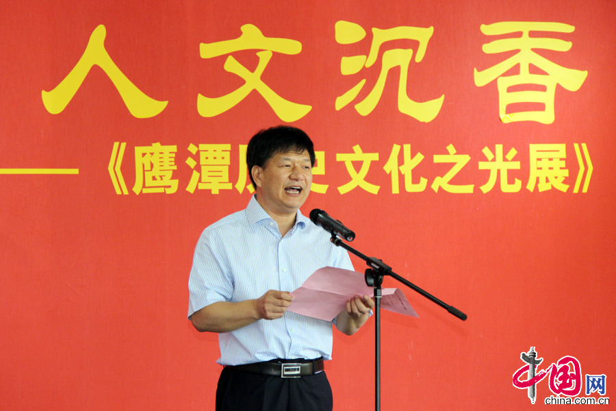 2014年9月4日，江西鹰潭市委书记陈兴超在开幕式致辞。中国网记者 杨挺/摄 