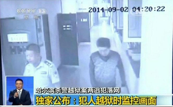 黑龙江3名逃犯越狱全过程监控画面公布[组图]