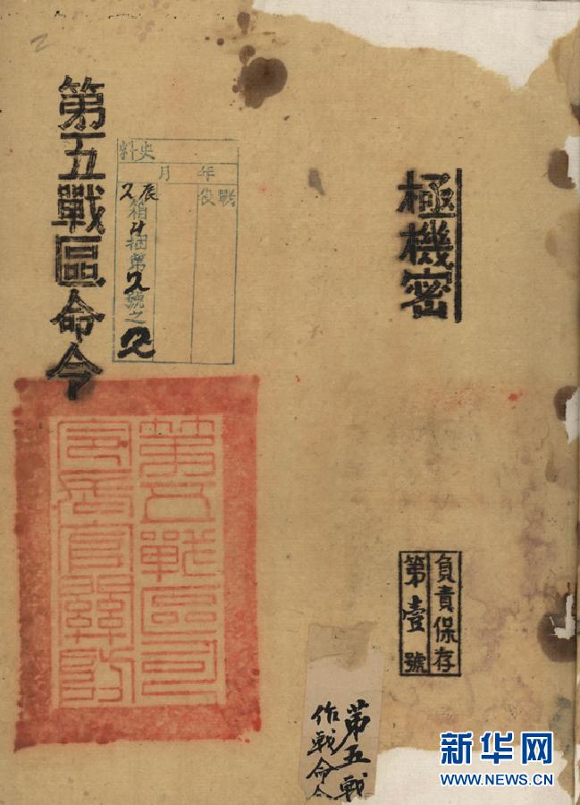 《浴血奋战——档案里的中国抗战》随枣会战