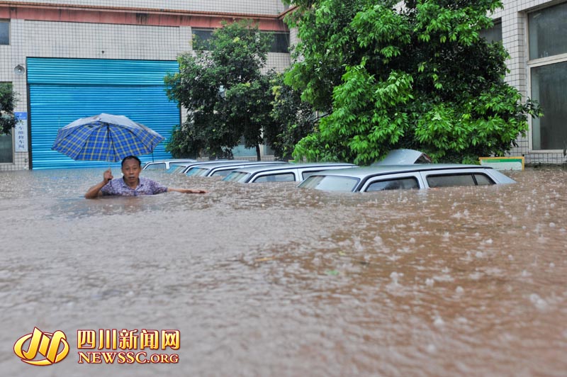 四川重慶遭遇暴雨襲擊 內澇嚴重(圖)