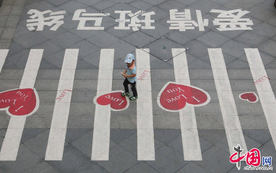 9月14日，行人从南京仙林金鹰奥莱城周边的“爱情斑马线”旁经过。 中国网图片库 颜闽航摄影