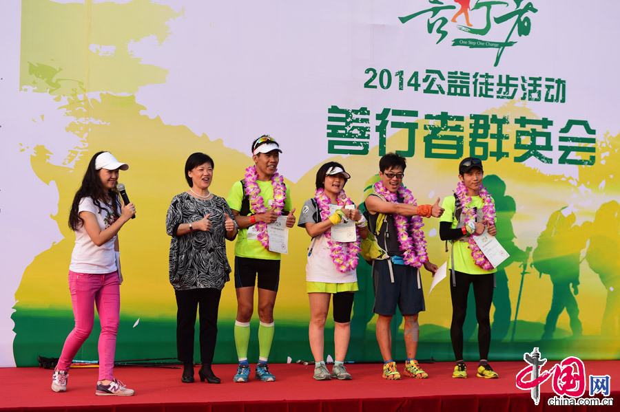  9月13至14日，由中國扶貧基金會、昌平區人民政府聯合主辦的2014善行者公益徒步活動在北京昌平舉行。圖為50公里閃電善行者頒發證書儀式。