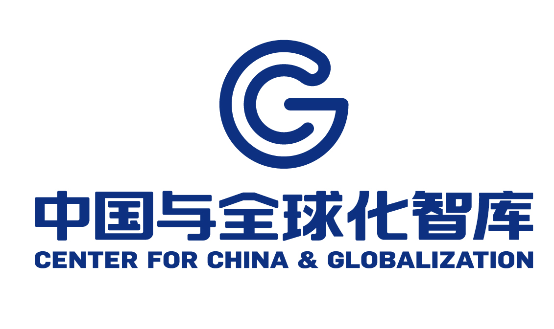 中国与全球化智库
