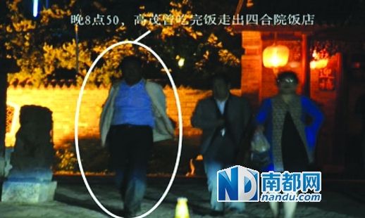 河南洛阳政法委副书记被偷拍视频举报(图)_新