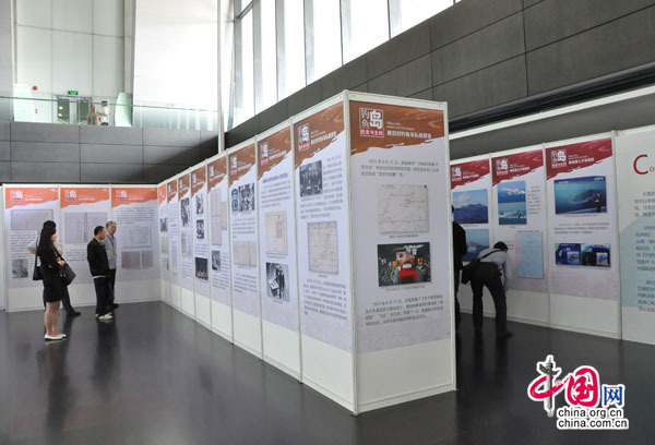 9.18钓鱼岛历史与主权图片展在京举行