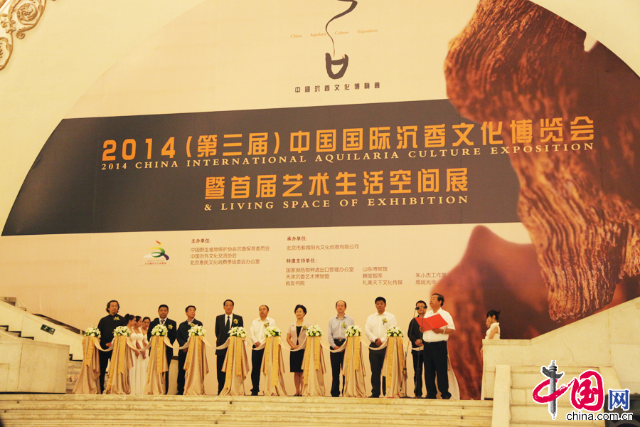  9月24日，2014（第三届）中国国际沉香文化博览会暨首届艺术生活空间展在北京展览馆隆重开幕，图为开幕式现场。 中国网记者 李佳摄影