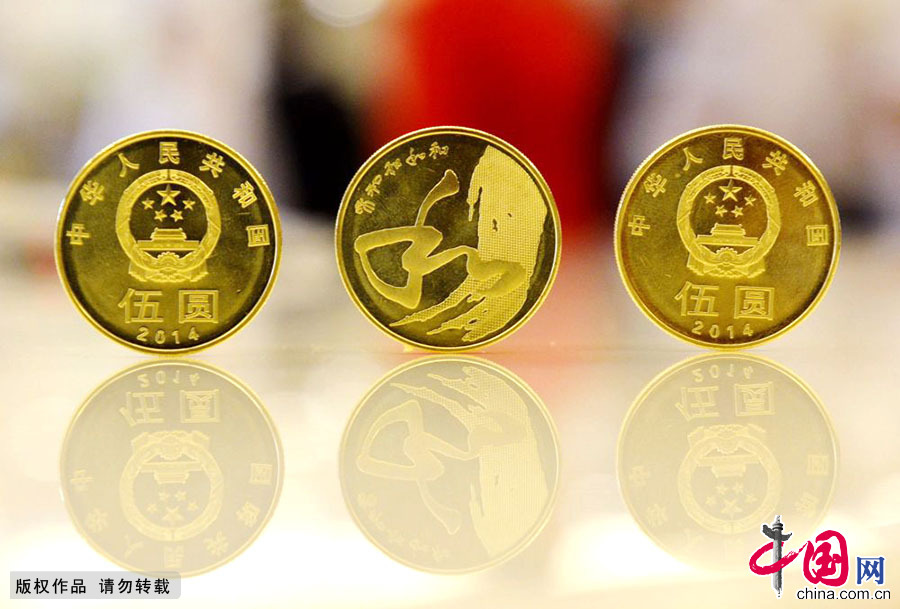 银行 硬币 纪念币 中国人民银行 100053 100032