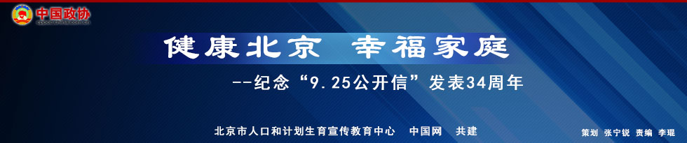 纪念925公开信发表34周年