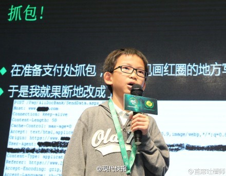 中國最小駭客：年僅12歲 修復電腦漏洞100多個