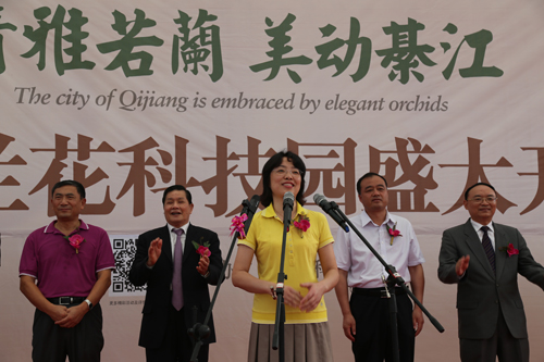 重庆市綦江区区委书记宣布开园。 