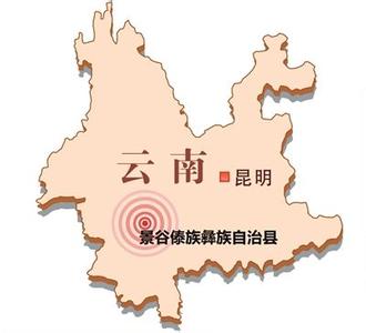 李克强就云南普洱景谷县6.6级地震作出重要批示