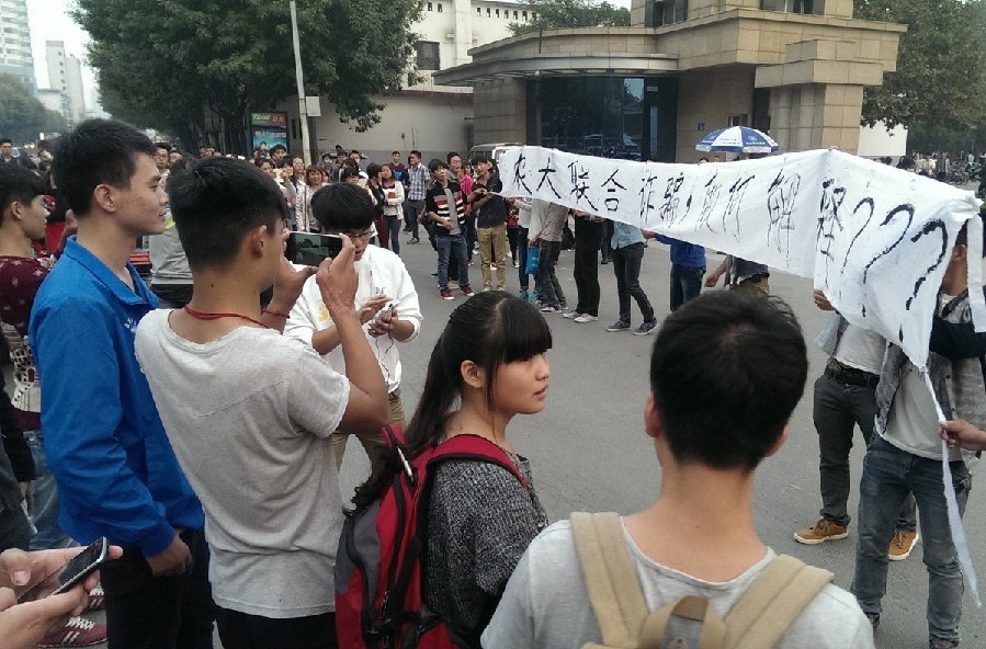河南鄭州近千學生家長圍堵大學討説法