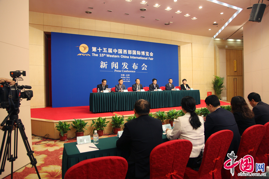 10月9日，第十五届中国西部国际博览会新闻发布会在北京举行。图为发布会现场。中国网记者 李佳摄影