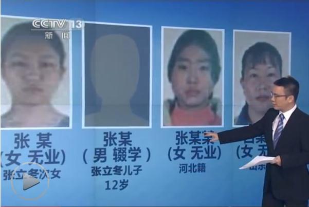 据警方调查，张立冬(男)及其长女张帆、次女张航、儿子张某(辍学、未成年)，张巧联(女)、吕迎春(女)均系邪教组织“全能神”成员。为发展邪教组织成员，在麦当劳餐厅内向就餐人员索要电话号码，遭被害人拒绝后，遂对其进行殴打，并致被害人送医抢救无效死亡。据了解，6名嫌疑人中4人是一家人，另外两人一个是张立冬的情人，还有一个也是他们邪教组织的成员，但是跟他们没有亲戚关系。图为央视公布的打人者照片。