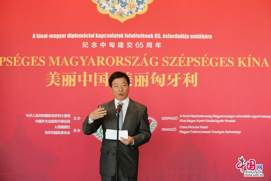 纪念中国匈牙利建交65周年图片展开幕仪式在布达佩斯举行[组图]