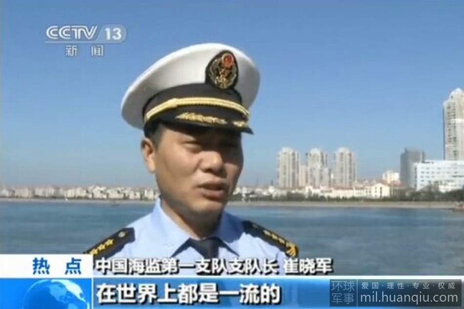 中國最先進海警執法船正式入列