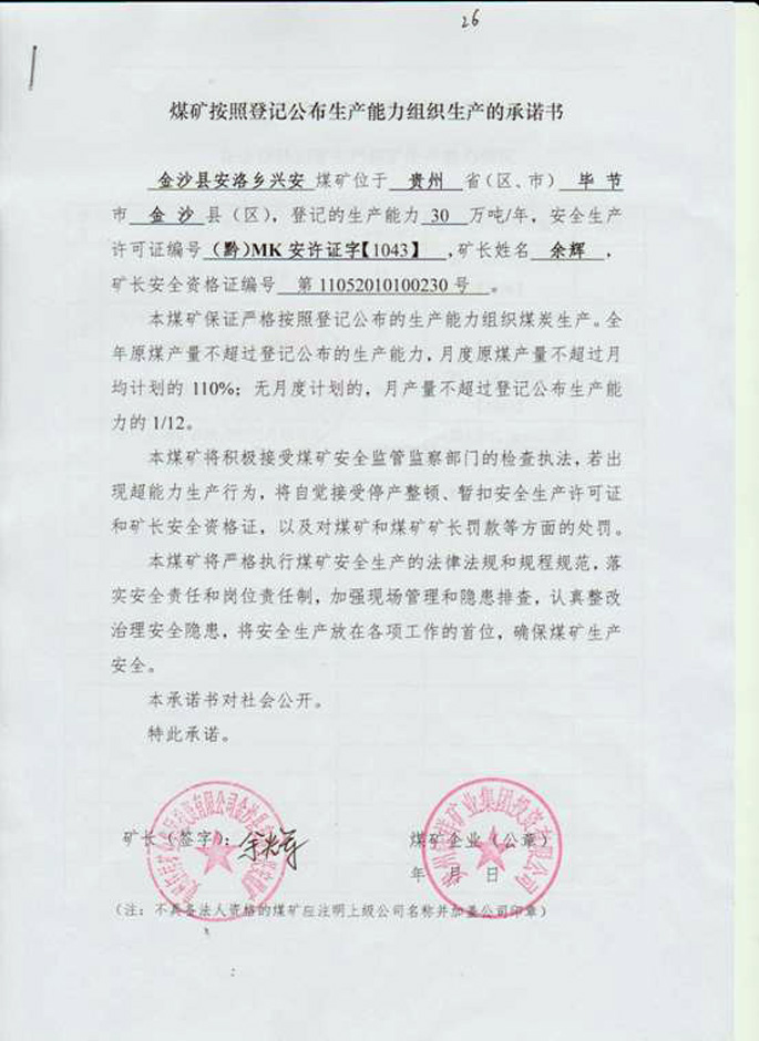 4．桂林高中毕业证号码：什么是高中毕业证号码