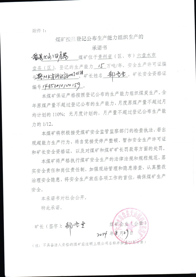 4、贵州高中毕业证样本：贵州省遵义市高中毕业证样本