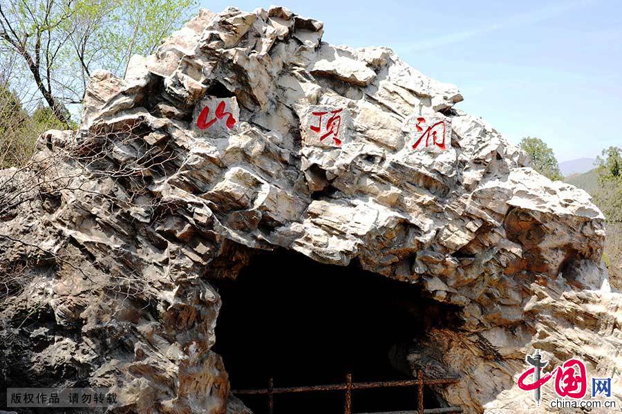 周口店遗址位于北京市西南房山区周口店镇龙骨山北部，是世界上材料最丰富、最系统、最有价值的旧石器时代早期的人类遗址。
