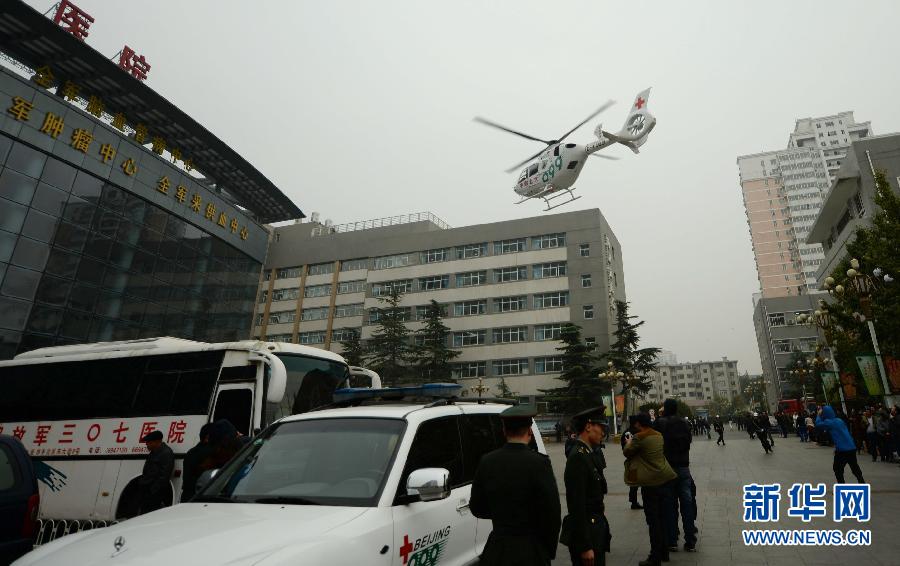 北京专业航空医疗救援直升机成功转运中毒患者[组图]