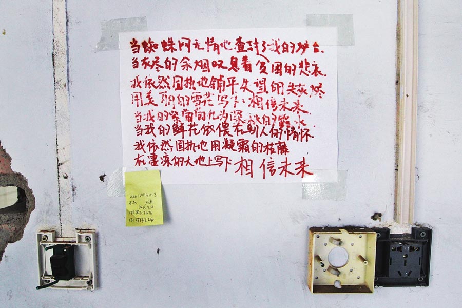 光影记录郑州正在“消失”的城中村——枣庄[组图]