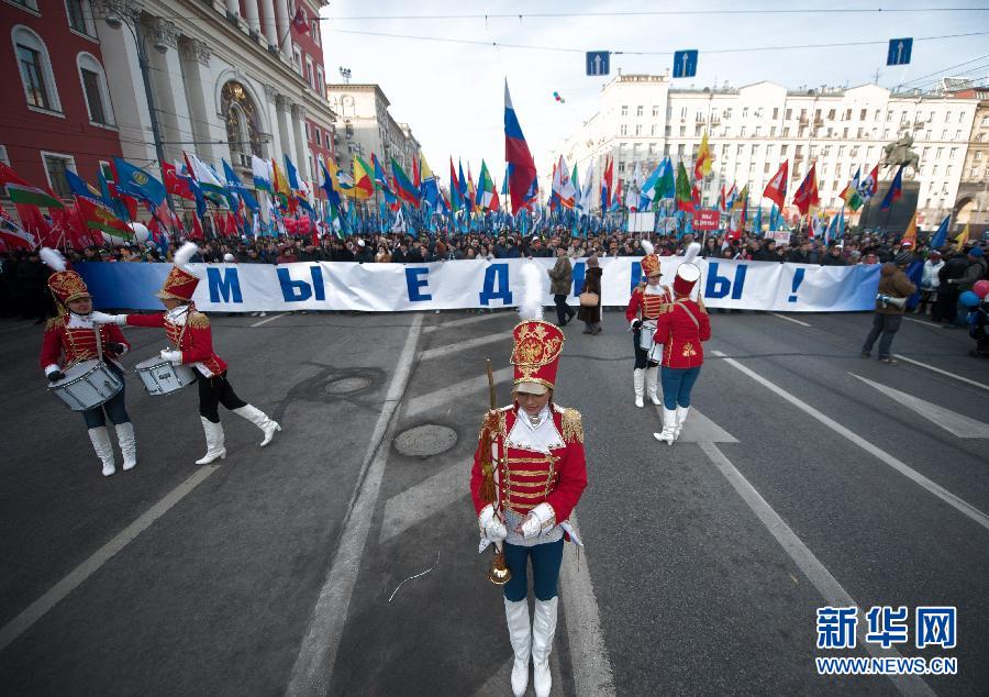 （国际）（2）俄罗斯庆祝民族团结日 