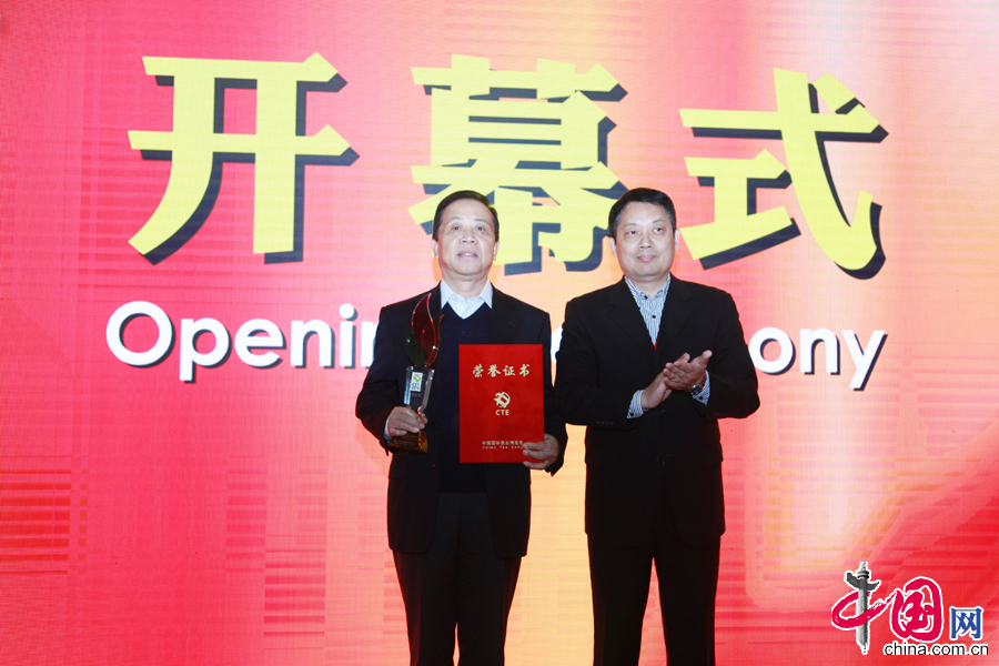  10月31日，由商务部批准的2014年第十一届中国国际茶业博览会（以下简称“茶博会”）在北京农业展览馆举行，图为峨眉雪芽获奖代表领取荣誉证书。 中国网记者 李佳摄影