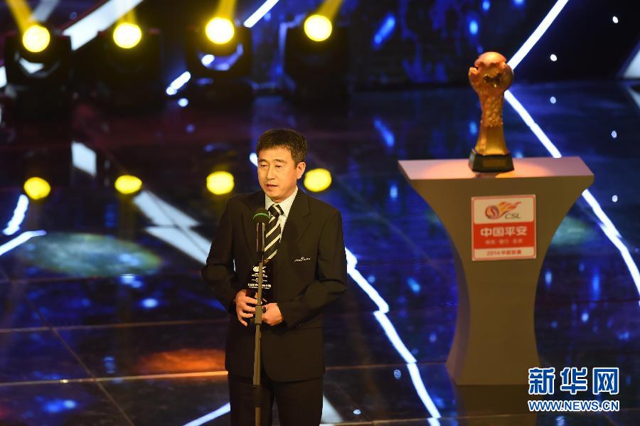 中超联赛年度颁奖典礼在京举行