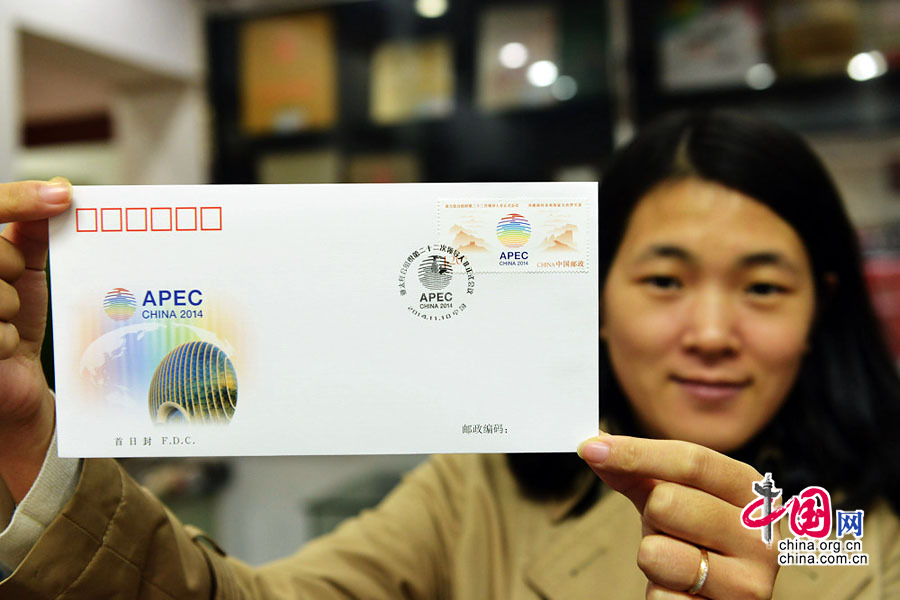 APEC纪念邮票10日发售
